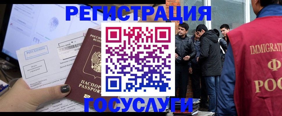 прописка штамп в Чегеме