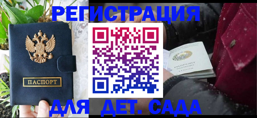 прописка в Чегеме